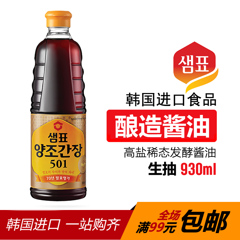 South Korea Imported Board Brewing Soy Sauce 501 Raw Pumping Cooking Seasoning Mix Rice Sushi Sauce Condiment