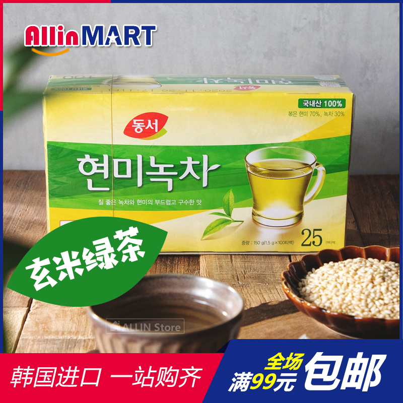 South Korea imported stuff brown rice green tea afternoon tea fragrance tea 25 packs