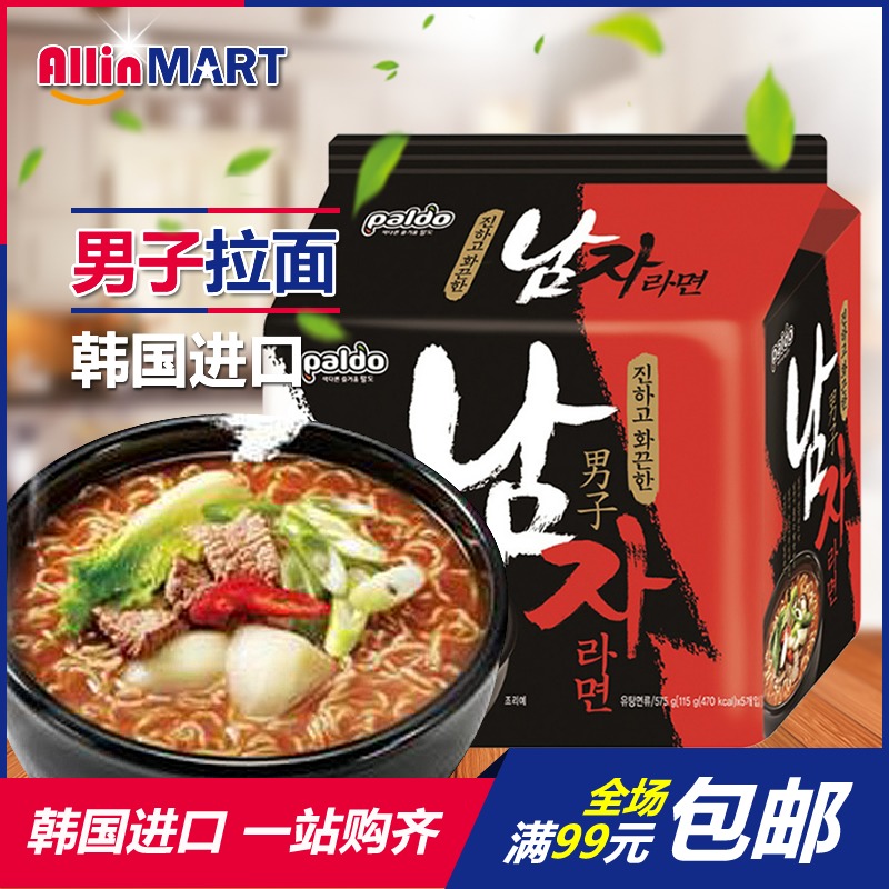 Korean imported food eight-way men's ramen instant instant noodles spicy instant noodles 115g*5