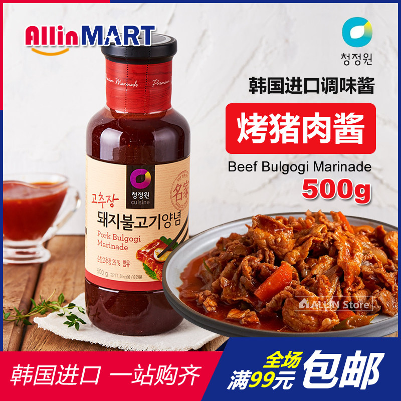 Korean imported flavor / clean garden chili sauce pork babster meat sauce 500g roasted pork seasoning sauce