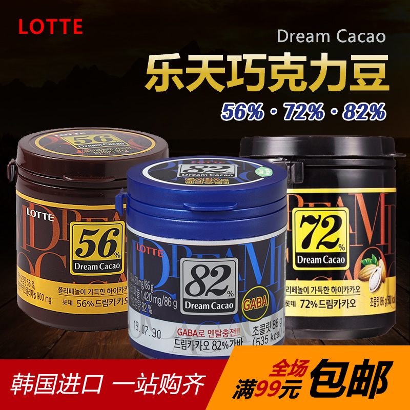 Korea imported snacks Rakuten chocolate dream high concentration 56 72 82% pure dark chocolate beans canned