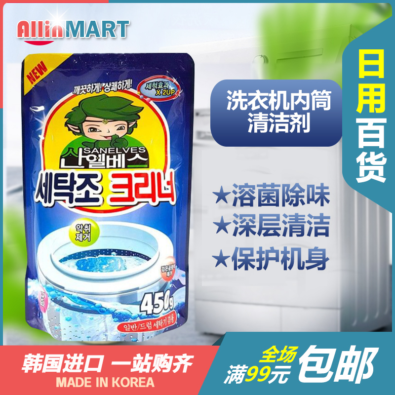 South Korea Import Washing Machine Inner Barrel Cleanser Cleaning Agent 450g
