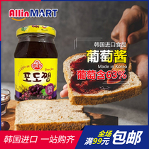 South Korea Imported Food Tumblour Grape Jam Otuki Jam Bread Sauce Ready-to-use Baking Daub 300g500g