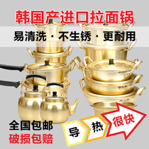 South Korea original imported ramen pot quick-heat thickened yellow aluminum pot Korean drama Instant Noodles instant noodles cooking noodles special pot