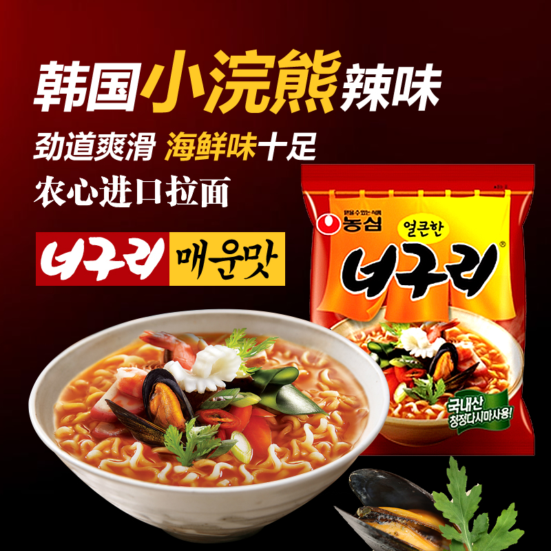 Korean Nongshim Food imported instant noodles small raccoon udon noodles spicy instant noodles 120g ramen full