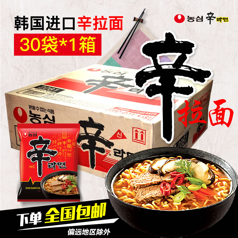 South Korea Food Farmers Hearts Spicy Noodles Imported Bubble Noodles Whole Box Agritouri Sinra Noodles 120g * 30 Packs
