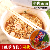 South Korea imported ramen instant noodles successors Cui Yingdao Nongxin spicy beef soup noodles 86g noodles