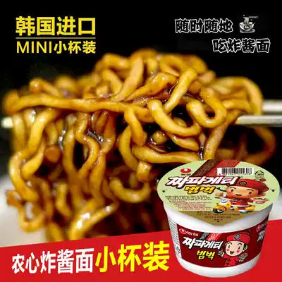 Korean instant noodles Imported authentic Nongshim soy sauce noodles Mini small cup noodles bowl noodles 70g full
