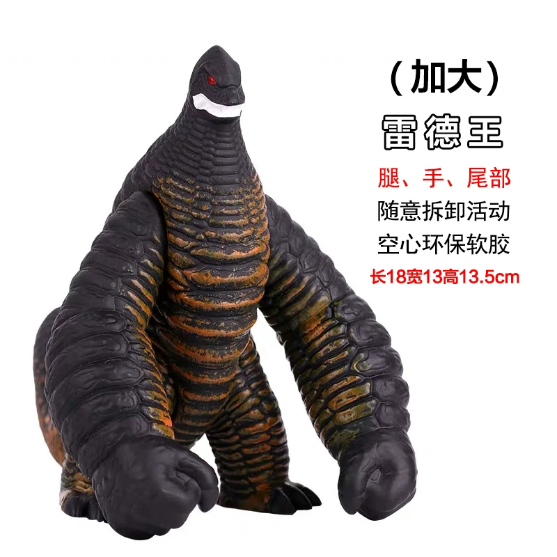 Большой мягкий резиновый охранник-monster сочленение подвижная игрушка Блейк Король Бемон Стэн Блейк Король Бакшим