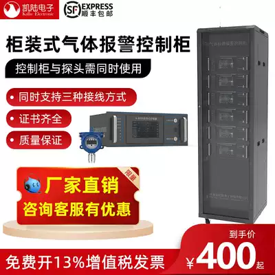 Industrial combustible gas detector gas liquefied gas spray booth boiler room leak cabinet alarm controller