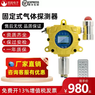 Industrial ammonia, chlorine, formaldehyde, ozone, carbon monoxide, oxygen, hydrogen sulfide, combustible gas detection alarm