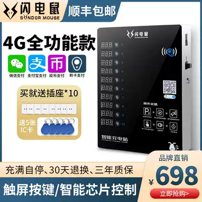 Lightning mouse 10-way outdoor rain-proof electric vehicle charging pile rental room Electric vehicle coin-operated scan code credit card charging station