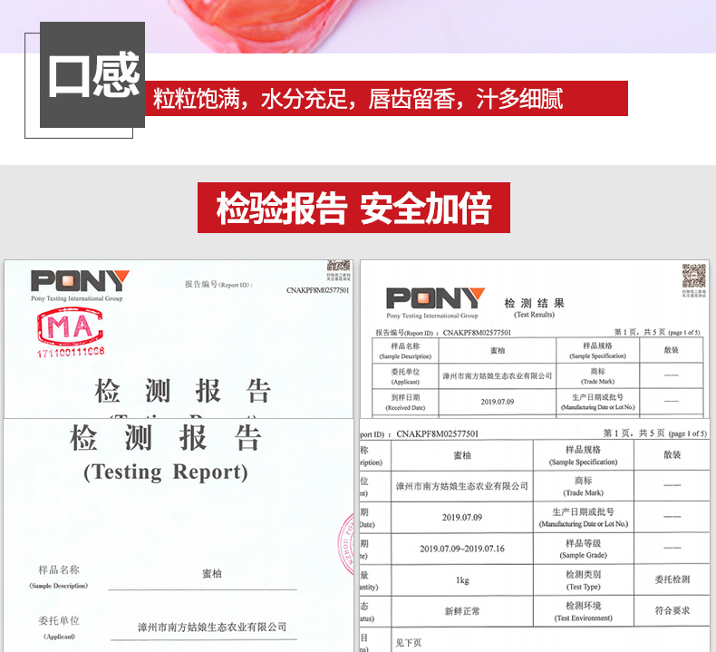 福建平和琯溪 红心柚子 净重9斤 图12