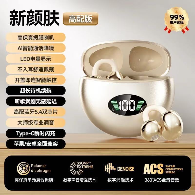 蓝牙耳机小店