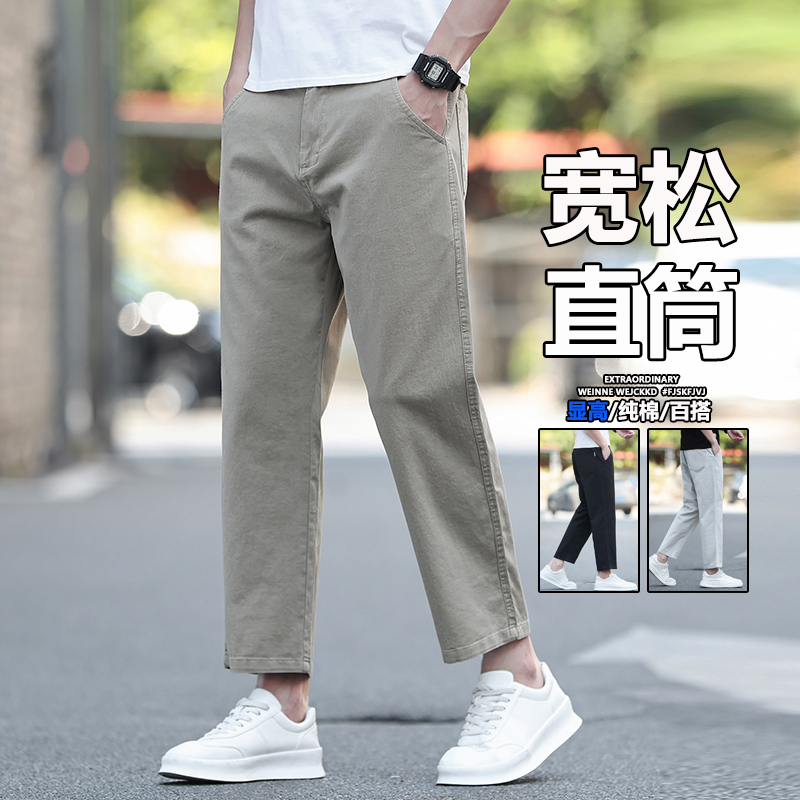 Men's Nine-Point Casual Pants, Loose Straight-Leg, 2026 Summer New Style, Harem American Workwear Wide-Leg Pants, Versatile for Early Autumn
