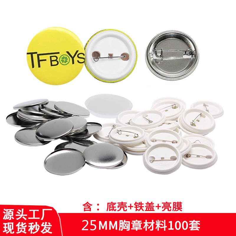 25MM insignia machine consumables matoral iron blank chest chapter chest chapter machine assorted material 100 sets of Dutch needles