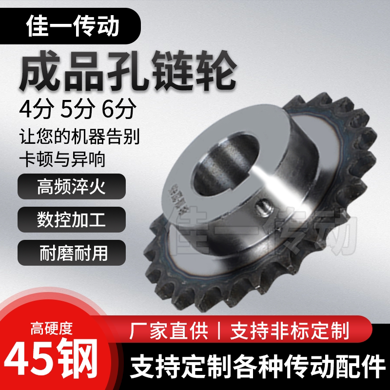 45 Steel 1/2 Inch, 3/4 Inch, 1 Inch Finished Hole Sprocket Gear with 08B10A Chain, 14 Teeth, 16 Teeth, 20 Teeth Industrial Gear