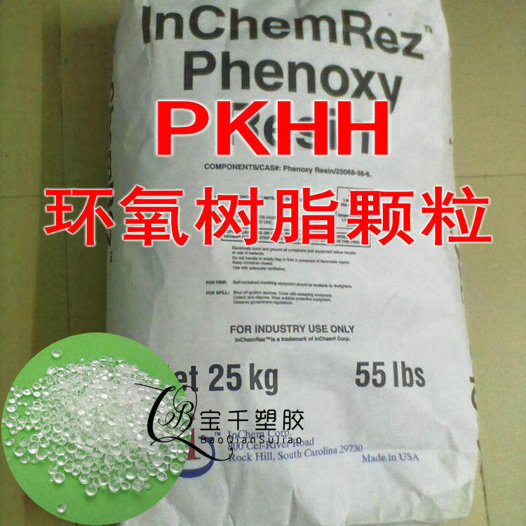 United carbon PKHH epoxy resin super polymer epoxy resin phenoxy resin ink metal coating