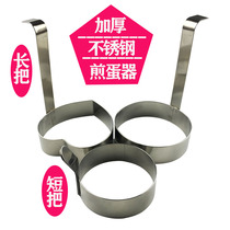 Thickened 304 stainless steel omelette handle omelette cute omelet round omelette mold