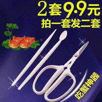 Strong crab cutter stainless steel crab eating tool three sets of hairy crab scissors hairy crab matching scissors crab three pieces