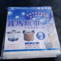 BMW cooking towel non-stick cooking rice cooker special cooking towel corner steamed rice towel