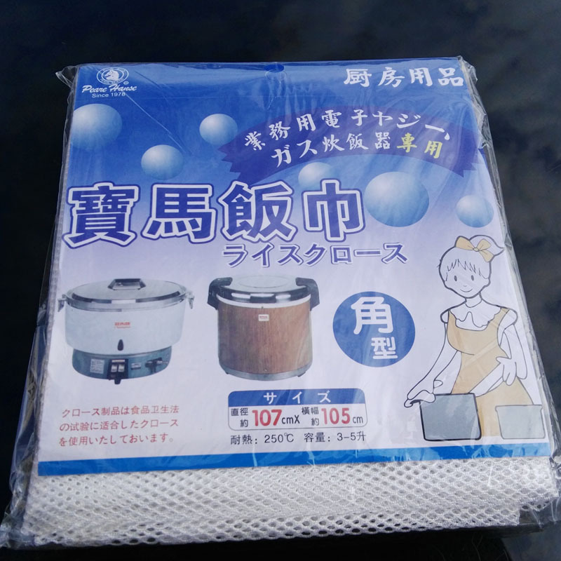 Bmw Brand Rice Steaming Towel, Rice Cooking Mesh Cloth, Commercial Non-Stick Pan Mesh Cloth for Sushi Restaurants