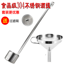 Thickened 304 stainless steel wine raisin beater Wine hanger oil lift beater raisin spoon Household wine vessel