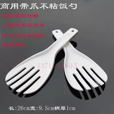 Gum rice spoon non-stick rice restaurant restaurant spatula rice spoon plastic thickened commercial loose Rice Fork
