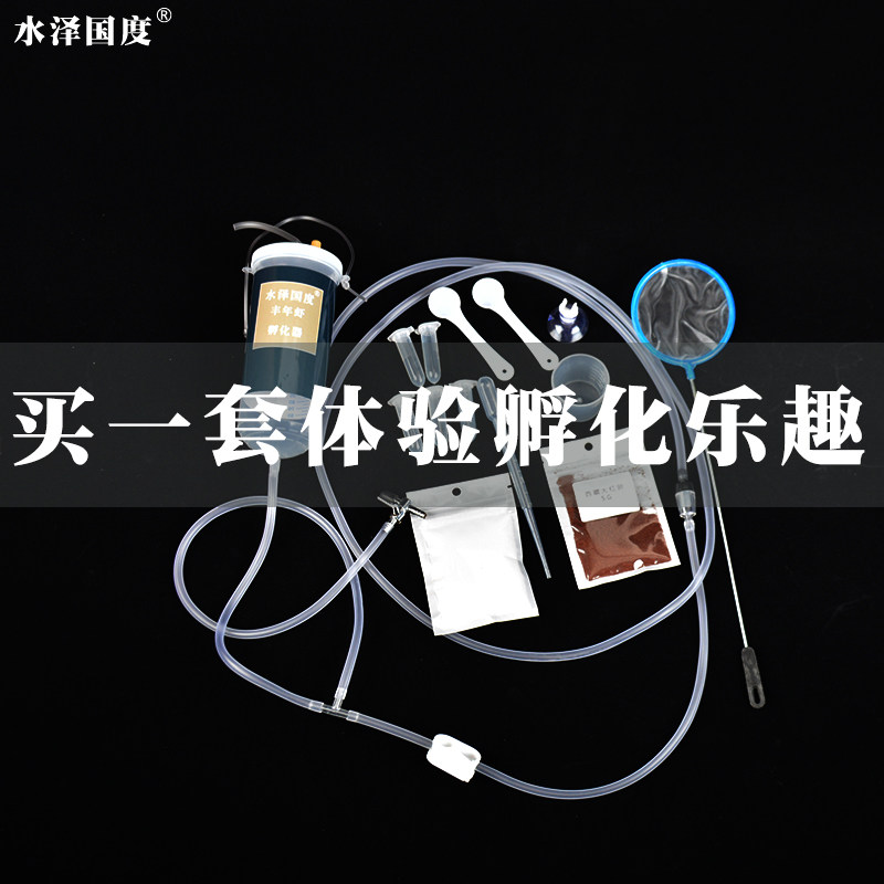 Fengnian Shrimp Incubator Fengnian Shrimp Egg Hatchable Artemia Professional Hatching Barrel Ultra-fine Egg Large Red Egg Live Feed