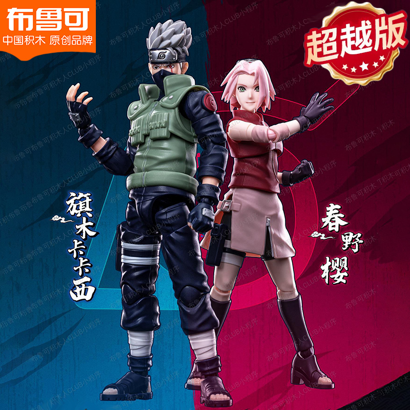 Bruco Building Blocks Naruto Beyond Edition Uchiha Madara Reincarnation Kakashi Movable Assembly Figure