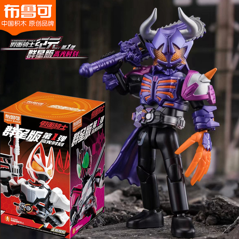 Bruco Building Blocks Kamen Rider Series 1 First Generation Bull Zombie Form Extreme Fox Extreme Fox Emperor Rider Tai Li 2 Bruco Building Blocks Kamen Rider Series 1 First Generation Bull Zombie Form Extreme Fox Extreme Fox Emperor Rider Tai Li 2