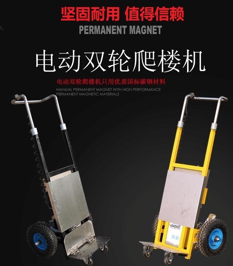 Di chuyển nước, di chuyển hàng hóa, leo núi, thiết bị xây dựng, nội thất, xe tải, lên xuống cầu thang, trang web, tải, vua, xe cầu thang điện - Nội thất siêu thị xe kéo hàng 4 bánh