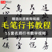 Brush calligraphy Calligraphy techniques Copybook copying Adult beginners Zero-based self-study introduction teaching video tutorial