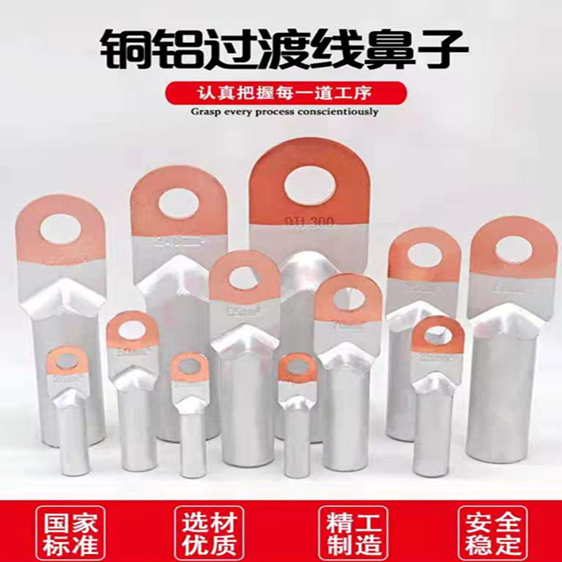 Copper aluminum wire nose butt pipe 10 16 25 35 50 70 95 120 square copper aluminum connection pipe