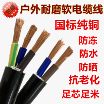National standard cable 2 core 10 Square 3 4 core RVV wire 10 16 25 35 pure copper outdoor sheathed cable
