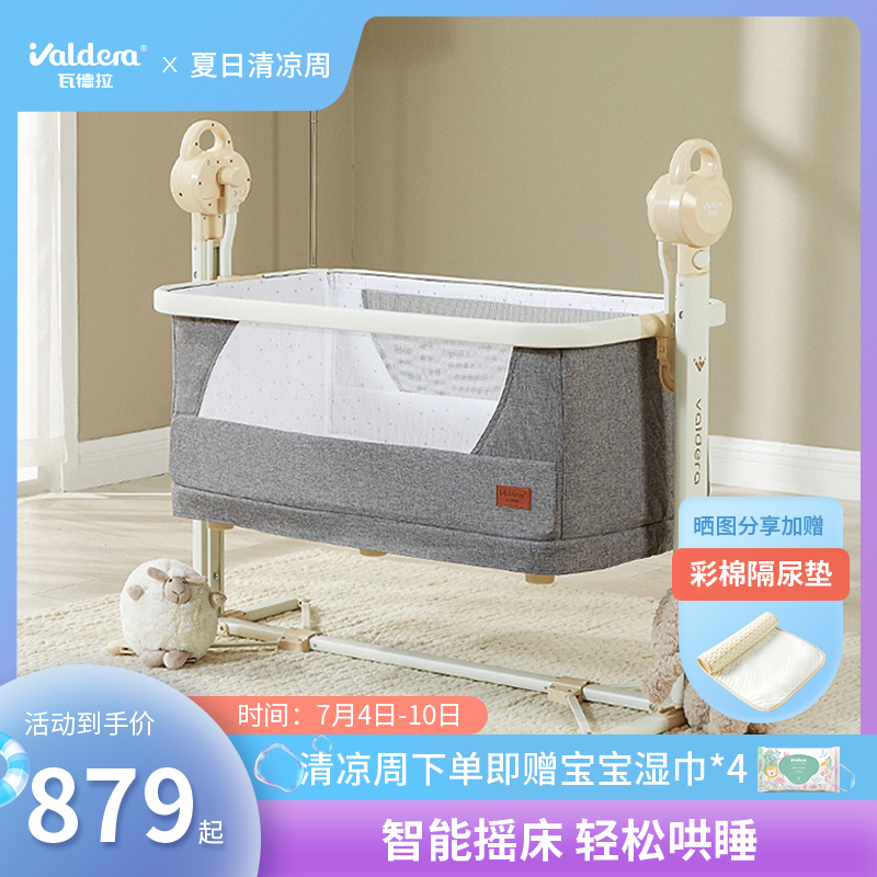 valdera baby electric rocking bed coaxed neonatal splicing large bed multifunction baby coaxing bedside bed