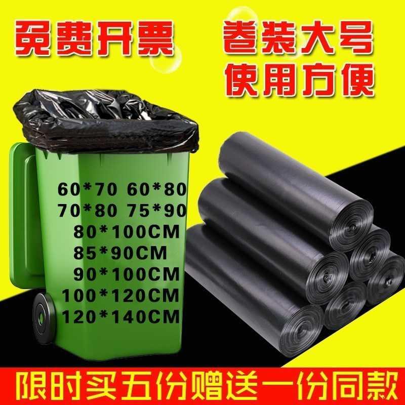 Solid large garbage bag large black thickened property 60 commercial dining 70 Extra large extra large 80 plastic bag bucket 100