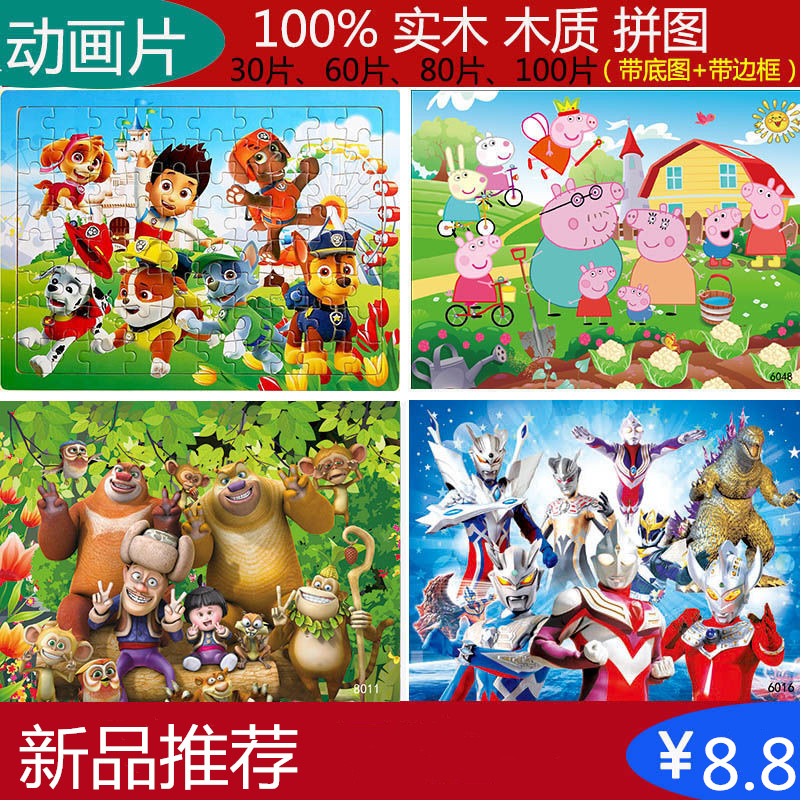 40 60 80 pieces of wooden children's jigsaw puzzle adult intelligence primary school students large toys 5-6-7 years old 8-9