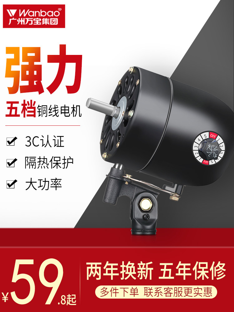 500 650 750 Industrial fan motor High power horn fan motor accessories Floor fan Copper head Strong