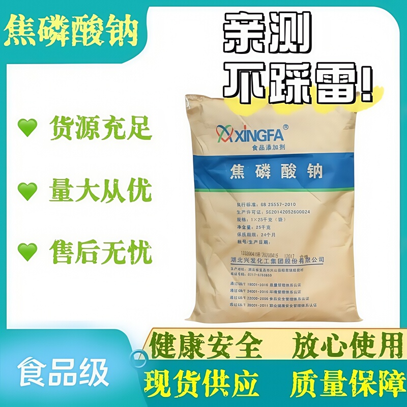 Food Grade Xingfa Sodium Phosphate Edible Weight Gain Fluffy Agent Water Preservative Acidity Regulator 25kg 