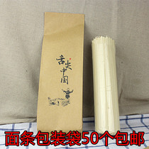 1kg handmade noodles rice noodle bag noodle packaging bag hot sealing high grade thick packaging bag