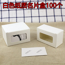 100 high grade paper business card box imposition business card box card paper card paper gift handmade soap accessories packaging