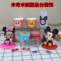 Mickey Minnie dessert table decoration push music pudding bottle yogurt seal Mickey Minnie toothpick