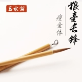 玉水湖 Wolf Wolf Long Sleeping Golden Special Bibette Special Pen Song Song Huizong Wolf Wolf Wolf Wolf Wolf Broging Little Kait маленький молодой для взрослых новичок Bai Gong Bi Wolf Hao Changfeng