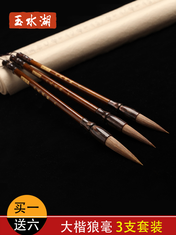 Yushuihu Pen Wolf brush brush Wolf howl Adult pure wolf calligraphy Professional weasel professional wolf Howl Wolf Hao Large medium Small Large Kai Medium Kai set Special wolf pen pen head set