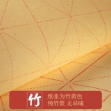 Мабианская бумажная кисть практическая бумага рисовая бумага кисть каллиграфия специальная бумага практическая бумага тренировочная бумага тренировочная тренировка риса сетка с сеть