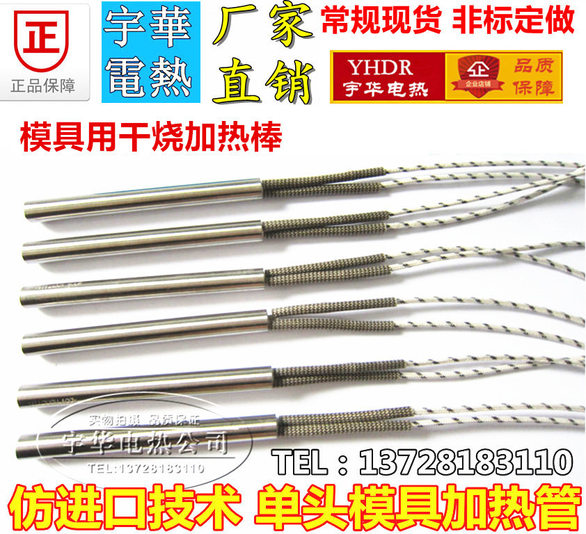 Single-head mold electric heating tube single-ended heating tube outlet imitation imported heating wire heating rod heating wire 9 5*80