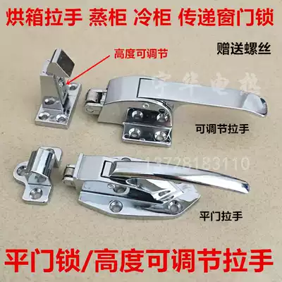 Flat oven door lock freezer handle transfer window adjustable door buckle steamer oven handle steamer oven accessories