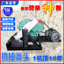 Double-head cleaver chopping machine Home Two-phase electric cleaver Wood Tree Fork Crusher Splits Wood Mills Home Direct Sale Price