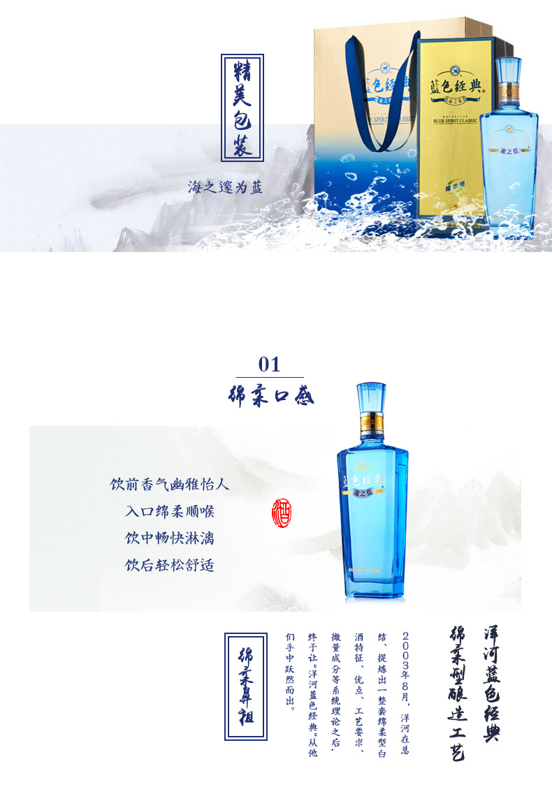 洋河 蓝色经典 邃之蓝 42度 绵柔型白酒 500ml*6瓶 图2
